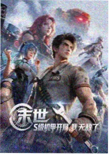 亚洲动漫盘点 咒术回战